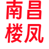 南昌楼凤❤️‍
