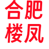 合肥楼凤❤️‍