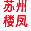 苏州楼凤❤️‍