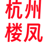 杭州楼凤❤️‍