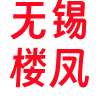 无锡楼凤❤️‍